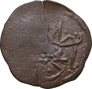 reverse: Danishmendids.  Nizam al-Din Yaghi-Basan (536-559 AH / 1142-1164 AD). AE Dirham, (Sivas), undated