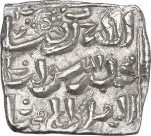 obverse: Muwahhiduns (Almohad).  Anonymous. AR Dirham with symbols
