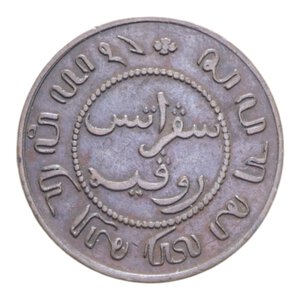 obverse: INDIE OLANDESI 1 CENT. 1856 CU. 4,94 GR. BB-SPL