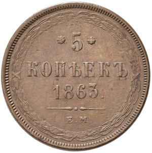 reverse: RUSSIA. Alexander II (1855-1881). 5 Kopeks 1863. Cu (25,15 g). Y#6a. BB
