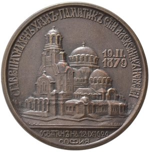 reverse: Medaglie Estere. BULGARIA. Sofia. Medaglia 1879 Inaugurazionoe della Cattedrale Alexander Nevsky. AE (46,90 g - 50 mm) Opus Thiede. SPL