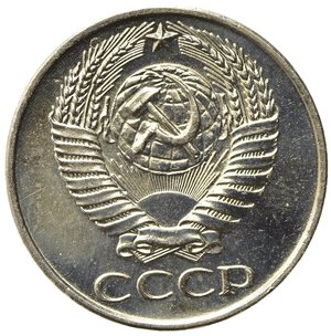 obverse: RUSSIA. CCCP (Unione Sovietica). 50 Kopeks 1961. Y#133a. FDC