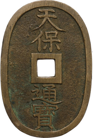 obverse: Japan.  Edo Period (1603-1868). AE 100 Mon, Tempo Tsu Ho. 49 x 32 mm