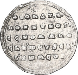 reverse: Constantine VII, Porphyrogenitus (913-959) and Romanus I, Lecapenus (920-944)..  AR Miliaresion, Constantinople mint, 931-944 AD