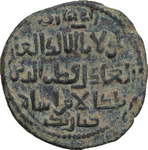 reverse: Artuqids of Mardin.  Qubt al-Din Il-Ghazi II (572-580 AH / 1176-1184 AD). AE Dirham, [Mardin], undated