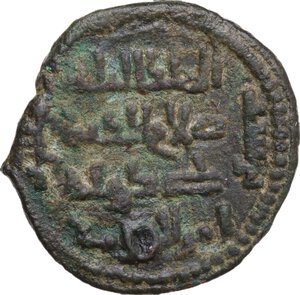 reverse: Artuqids of Mardin.  Husam al-Din Yuluk Arslan (580-597 AH / 1184-1201 AD). AE Dirham, [Mardin], undated