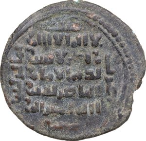 reverse: Ayyubids.  al-Adil Abu Bakr (607-617 AH / 1210-1220 AD). AE Dirham, Mayyafariqin mint, 612 AH