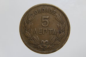 obverse: GRECIA GEORGE I 5 LEPTA 1870 BB CU QBB\BB RARO