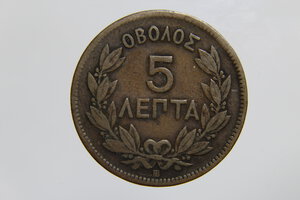 obverse: GRECIA GEORGE I 5 LEPTA 1869 CU QBB