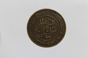 reverse: TUNISIA ABDULAZIZ MUHAMMAD III 1\4 KHARUB 1865 BB NC