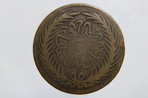 reverse: TUNISIA SULLAN ABDUL AZIZ 2 KHARUB 1872 CU QBB