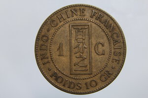 obverse: INDOCINA FRANCESE 1 CENT 1888 A CU BB