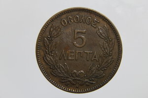 obverse: GRECIA GEORGE I 5 LEPTA 1878 K CU OTTIMO BB NC