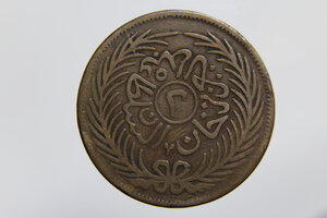 reverse: TUNISIA SULLAN ABDUL AZIZ 2 KHARUB 1872 CU QBB