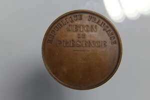 reverse: FRANCIA JETON DE PRESENCE DESIRE GIOT 1871 AE 36,5 MM 21,87 GR  SPL\FDC