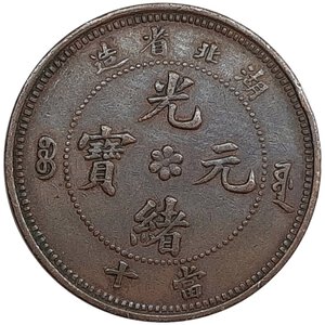 obverse: CINA , Hu pee province 10 cash 1902