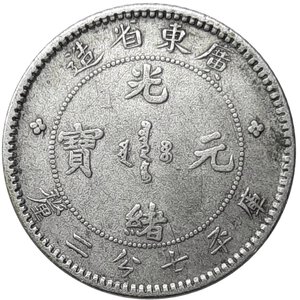 reverse: CINA, Kwang tung, 10 cents 1890-1908