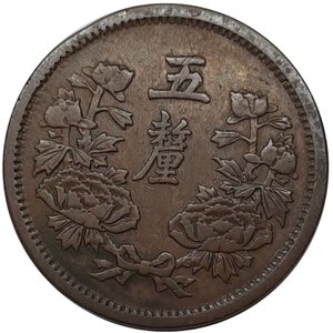 reverse: CINA, Manchuko 5 li 1934 