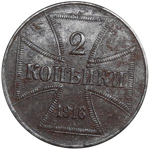reverse: GERMANIA, Monetazione militare 2 copechi 1916