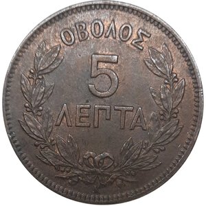 reverse: GRECIA , 5 Lepta 1878 SPL
