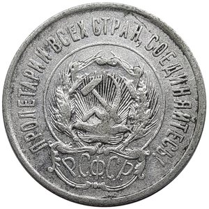 reverse: RUSSIA, URSS , 20 Copechi argento 1923