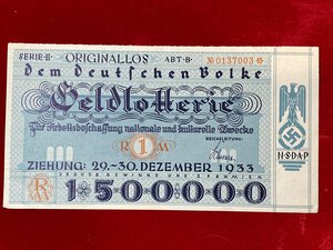 obverse: GERMANIA. Terzo Reich. Biglietto della lotteria 29-30 dicembre 1933. 1.500.000 ReichsMark. qFDS