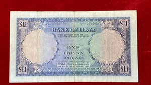 reverse: LIBIA. One Libyan pound 1963. MB