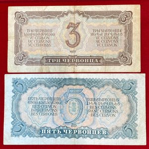 reverse: RUSSIA. Cccp. Coppia di banconote da 3 e 5 rubli 1937. MB