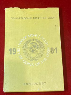 obverse: ESTERE. RUSSIA. CCCP. Serie divisionale di zecca 1981. Leningrad Mint.