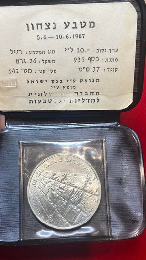 obverse: ISRAELE. 10 lirot 1967.Ag. Con folder originale. FDC