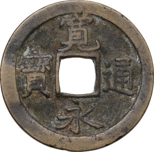 obverse: Japan.  Edo Period (1603-1868). Shin Kan Ei Tsu Ho, Edo mint, 1769-1788