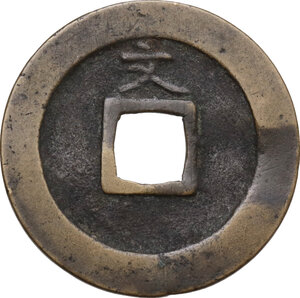 reverse: Japan.  Edo Period (1603-1868). Shin Kan Ei Tsu Ho, Edo mint, 1769-1788