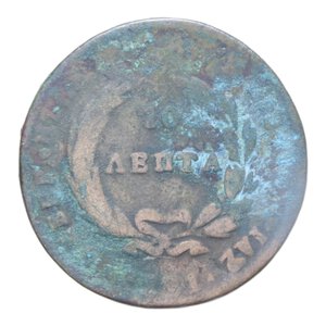 reverse: GRECIA 10 LEPTA 1831 CU. 13,68 GR. MB