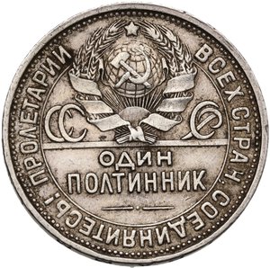 reverse: RUSSIA 50 KOPEKI 1926 AG. 10,06 GR. BB-SPL