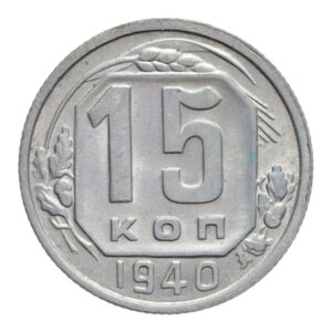 reverse: RUSSIA 15 KOPEKS 1940 NI. SPL/SPL-FDC