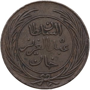 reverse: TUNISIA Abdulaziz & Muhammad III 8 KHARUB 1865 CU. 29,70 GR. BB/BB+