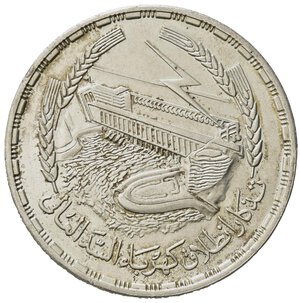 obverse: Egitto.Cairo. 1 sterlina 1968 AR. KM 415 Y 126. SPL