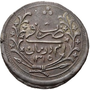 reverse: SUDAN. Abdullah Ibn Mohammed, the Khalifa (1885-1898). 20 Piastres 1315/8 (18,81 g). KM#15. SPL