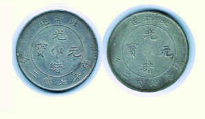 reverse: CINA - Chihli - Dollar (1899)