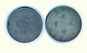 reverse: CINA - Chihli - Dollar (1907) - 33° A. (Peiyang) - Kann 207a.