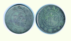 reverse: CINA - KWANTUNG 50 Cents s. d. (1890) - 2 monete
