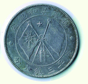 reverse: CINA - Yunnan Half Dollar 1916