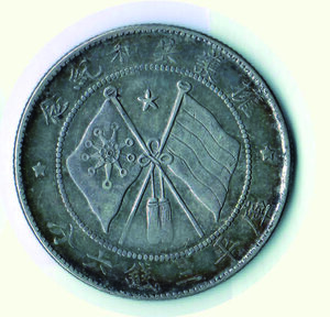reverse: CINA - YUNNAN  Half Dollar 1916