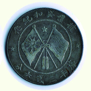 reverse: CINA - YUNNAN Half Dollar 1917