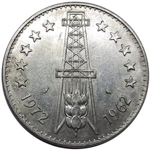 reverse: ALGERIA 5 Dinari argento 1972 