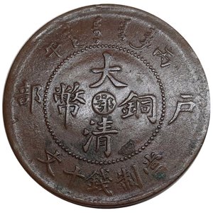 reverse: CINA - (Empire) Tai Ching Ti Kuo 10 Cash 1903-1911 