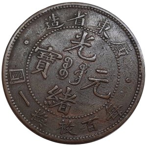 reverse: CINA - KWANG TUNG 1 Cent 1900-1906  BELLA