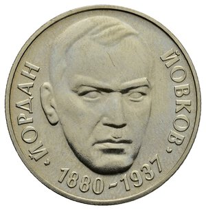 obverse: BULGARIA - 2 Leva 1980 