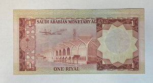 reverse: ARABIA SAUDITA. 1 Riyal 1961-1977. SPL+