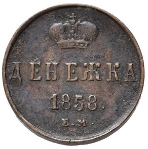 reverse: RUSSIA. Alessandro II. Denga (1/2 Kopeko) 1858 EM. KM 2.1. BB